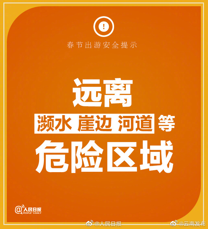 “云南发布”微博