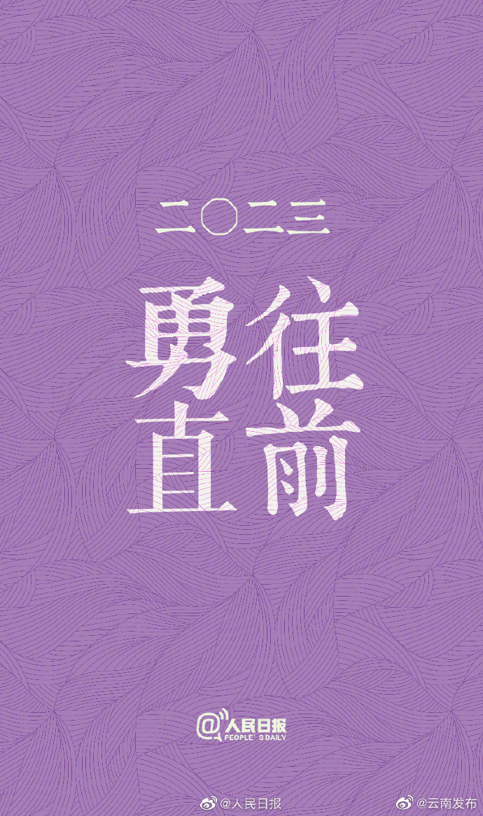 “云南发布”微博