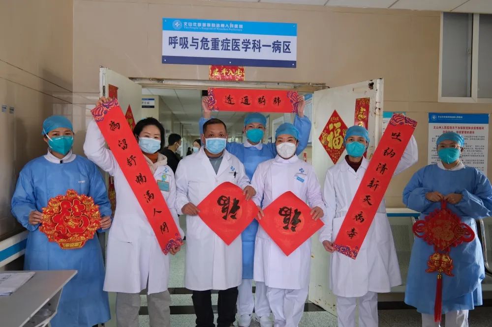 云南省文山州人民医院