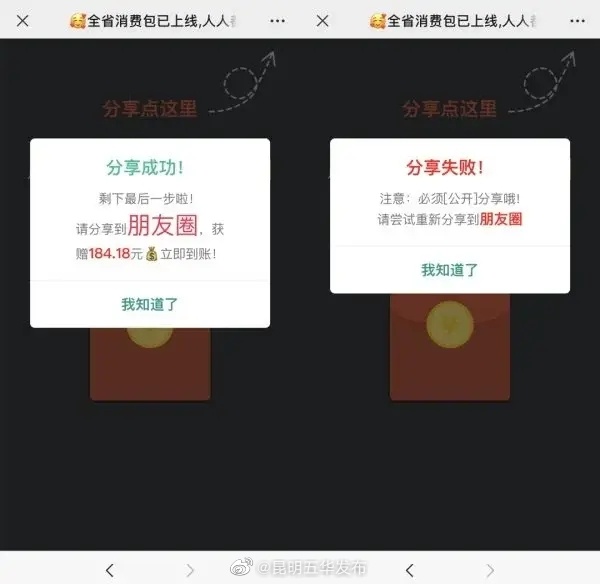 昆明五华发布