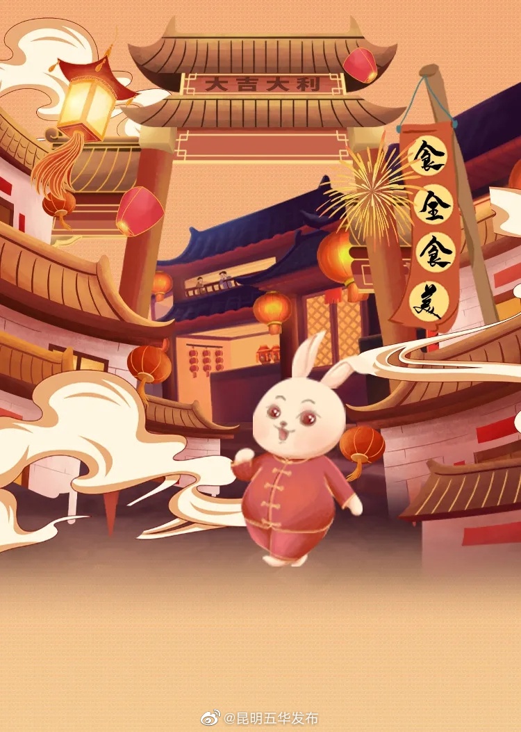 昆明五华发布