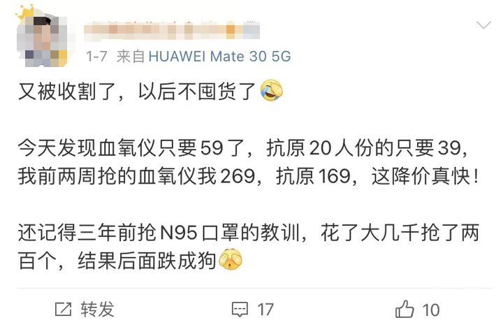 云南信息报