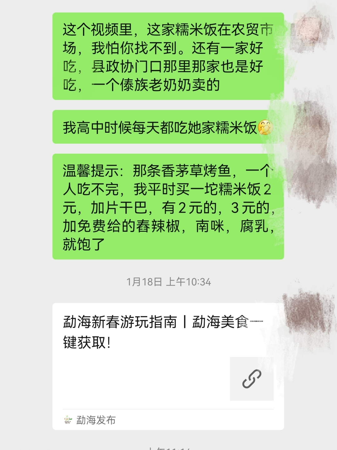 西双版纳先锋