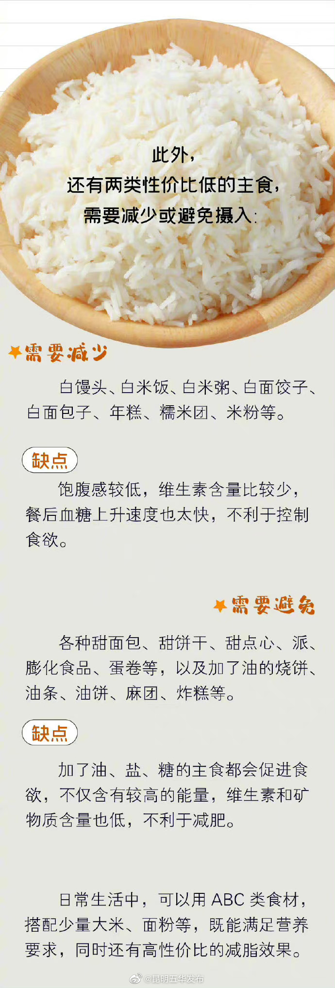 昆明五华发布