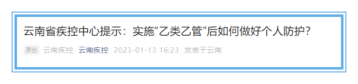 掌上春城