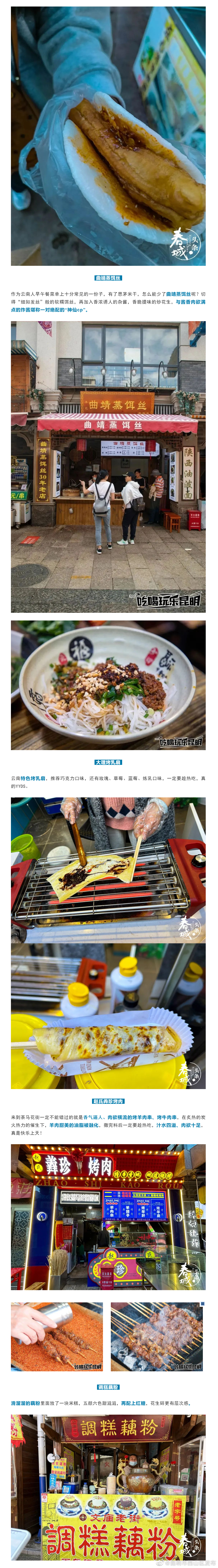 昆明市西山区发布