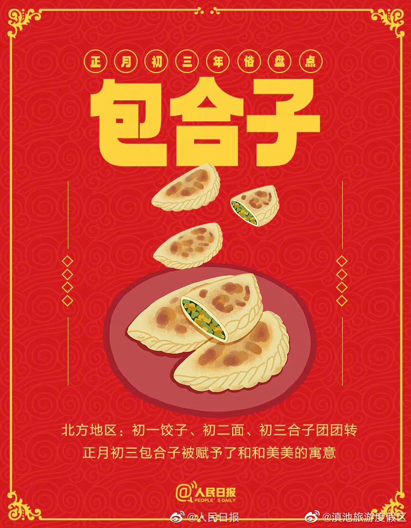 滇池旅游度假区