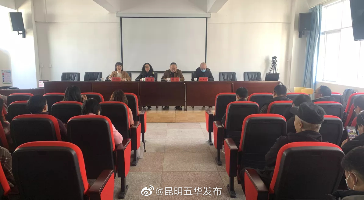 昆明五华发布
