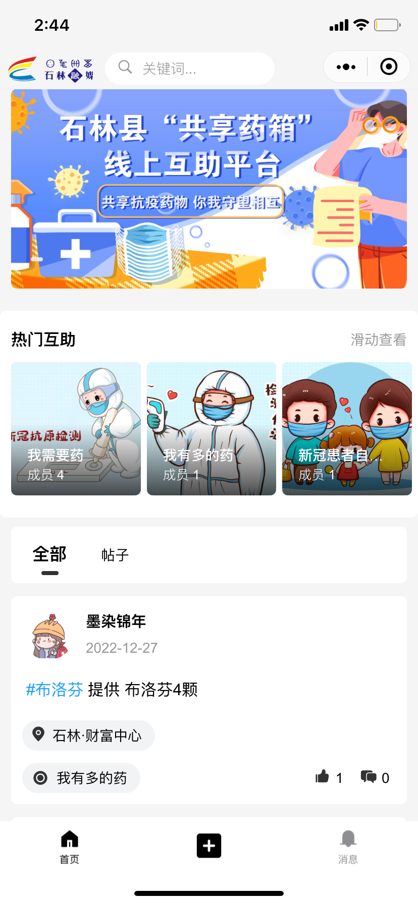 石林融媒