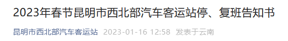 昆明信息港/cnkmxxg