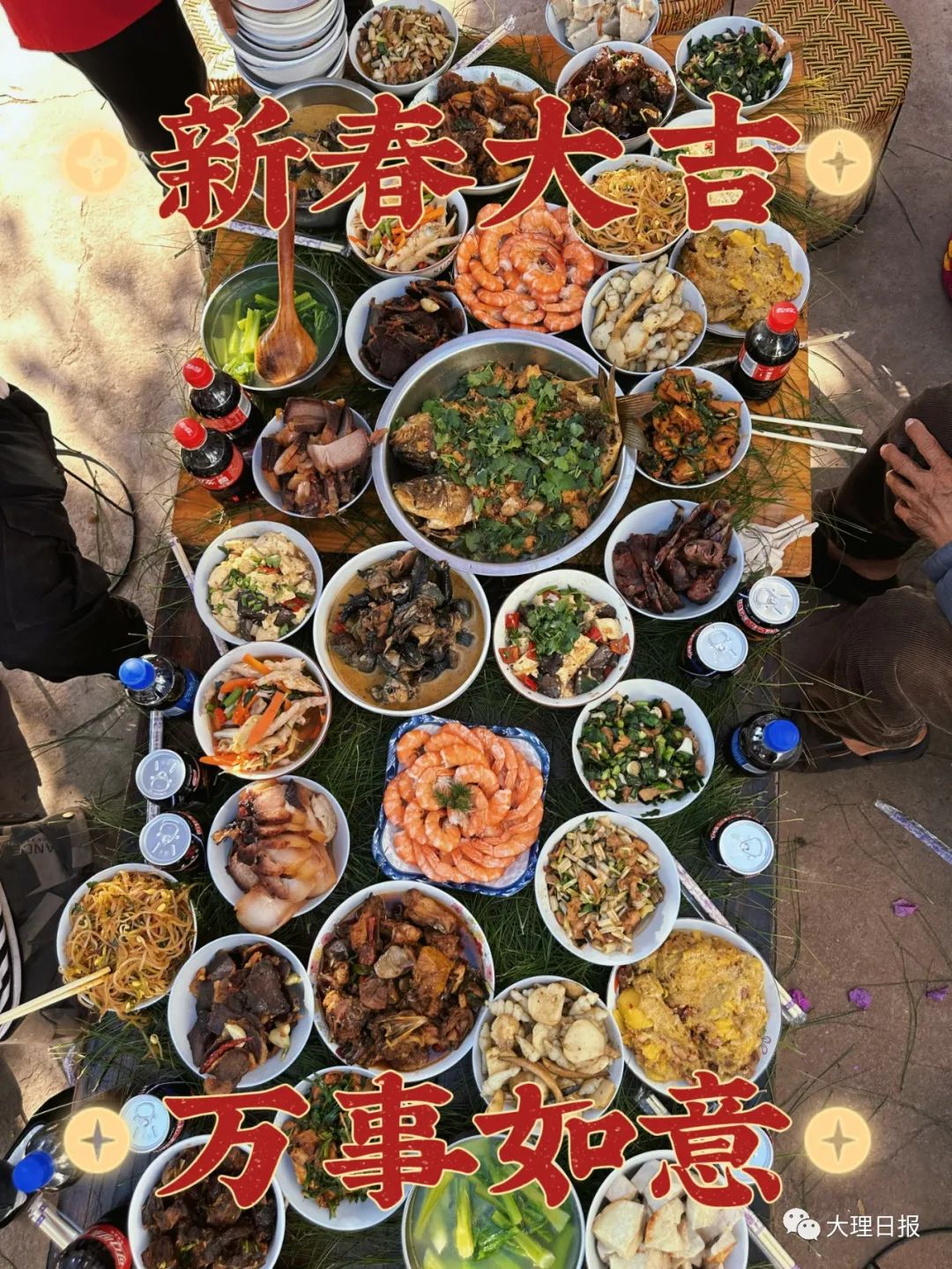大理日报