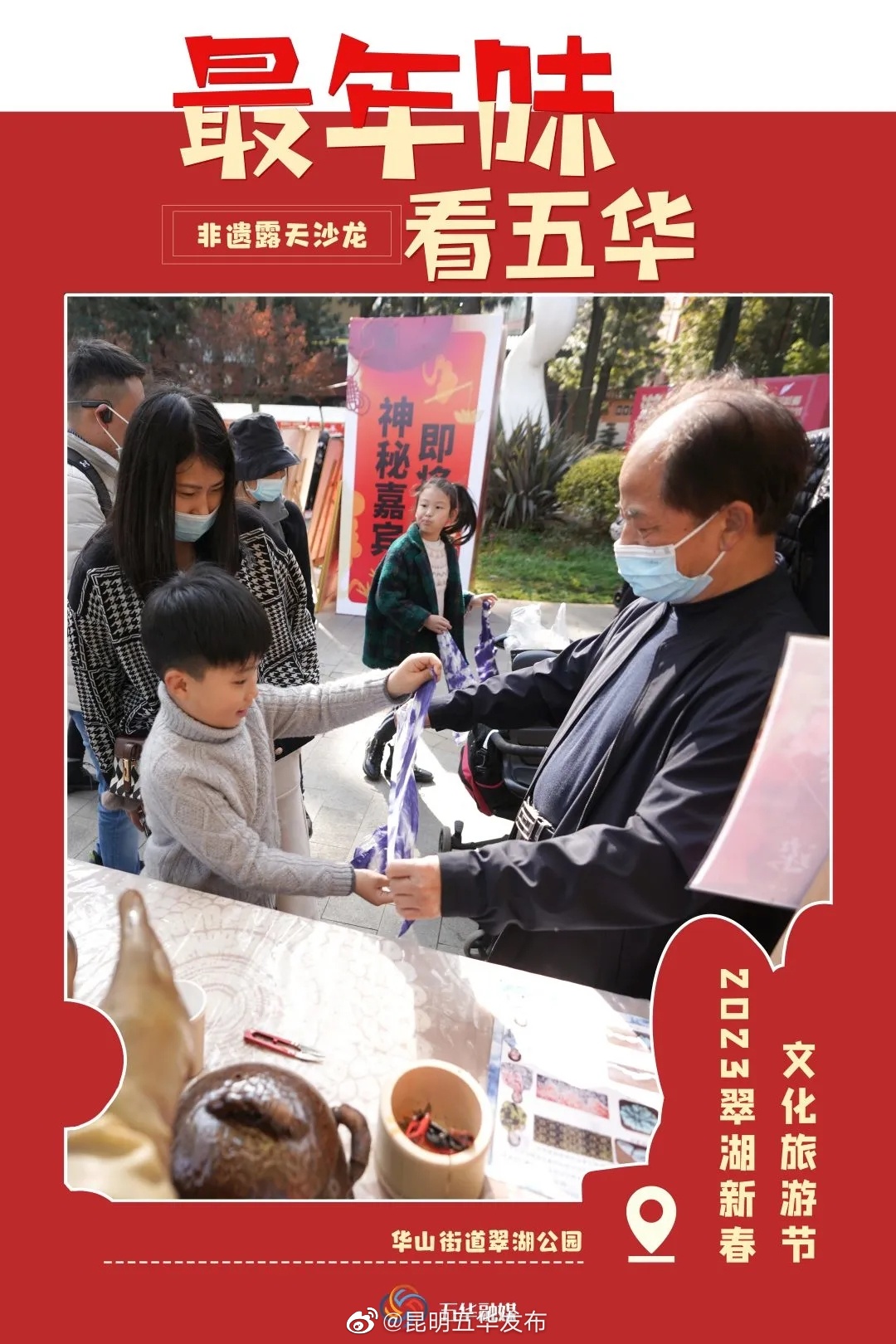 昆明五华发布