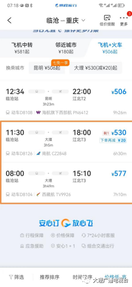 大理电视台
