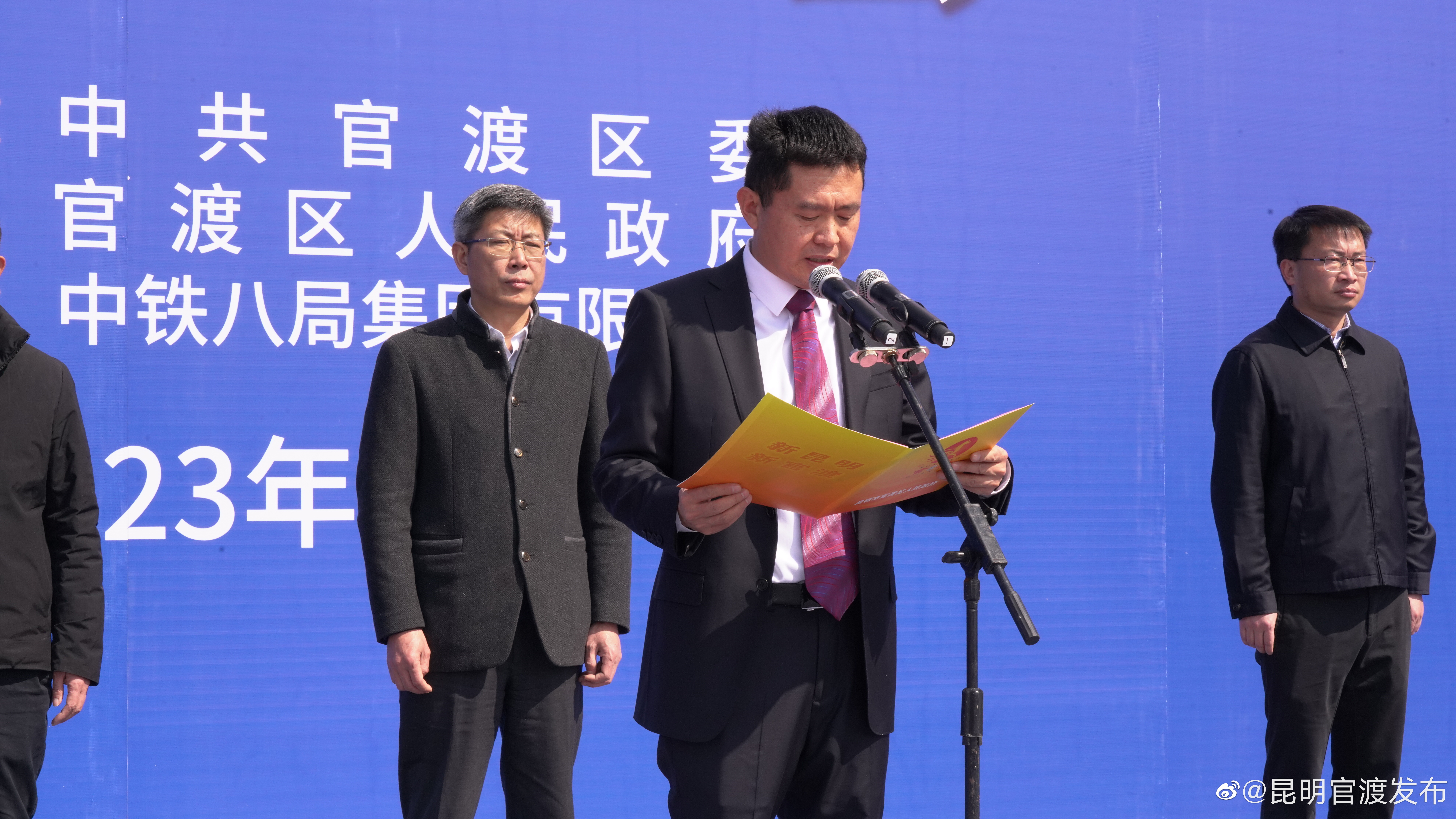 “昆明官渡发布”微博