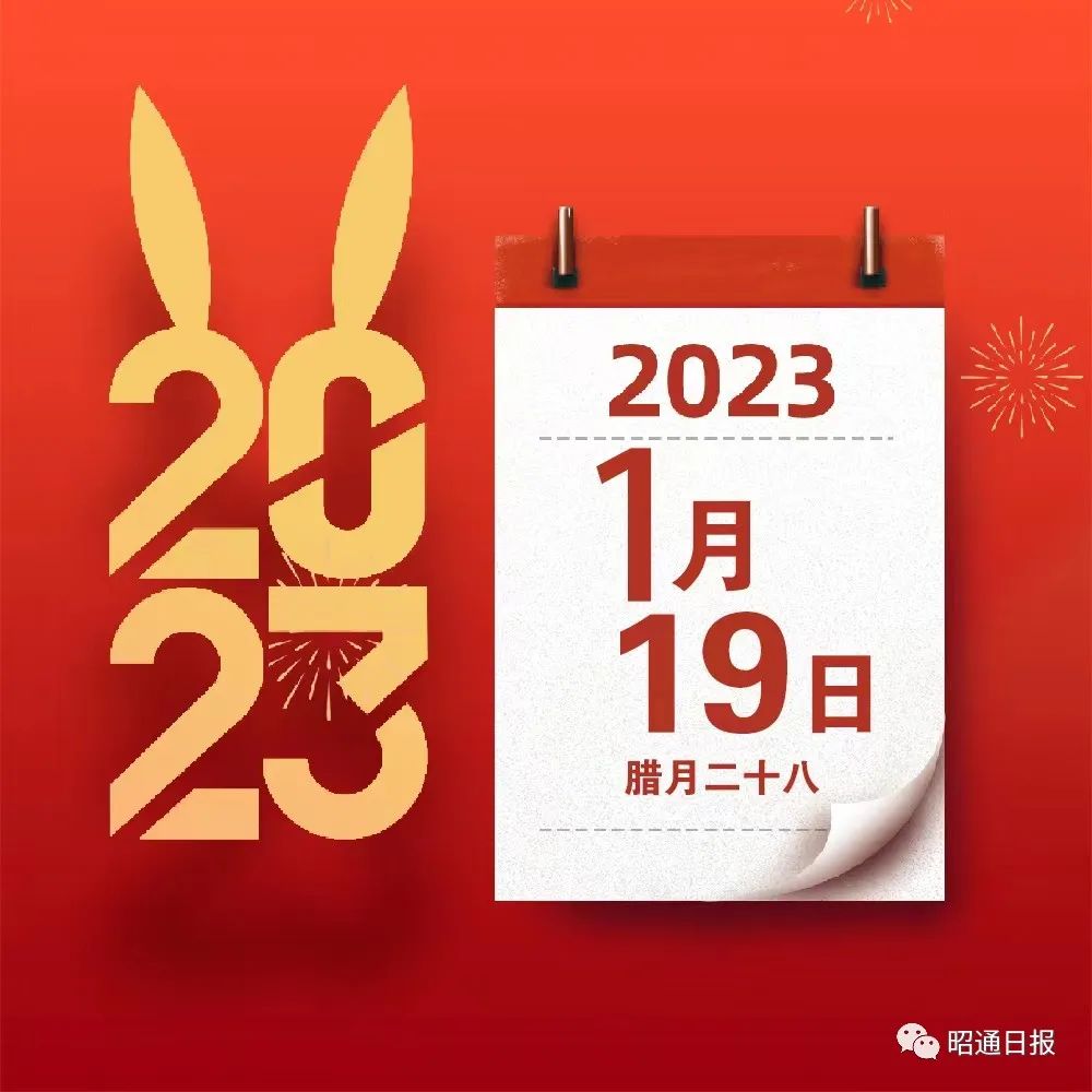 昭通日报