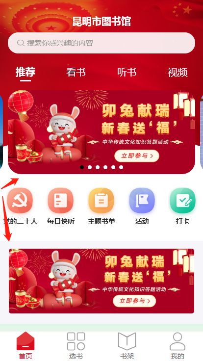 昆明市图书馆