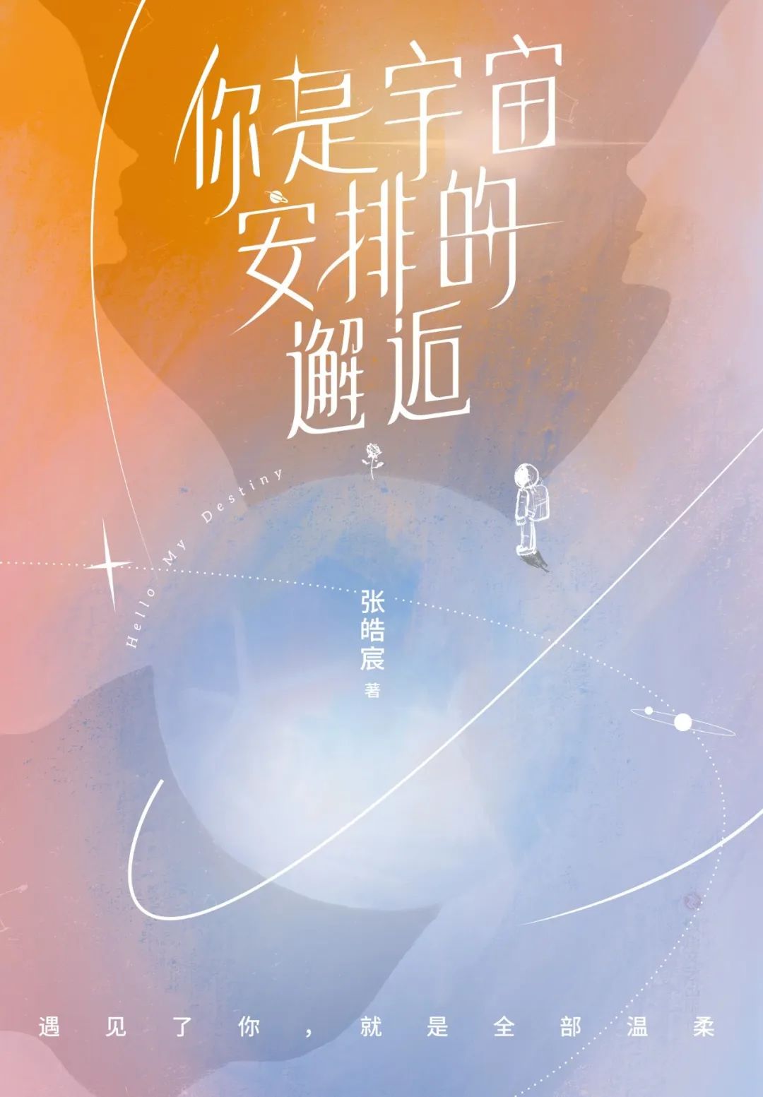 昆明市西山区图书馆