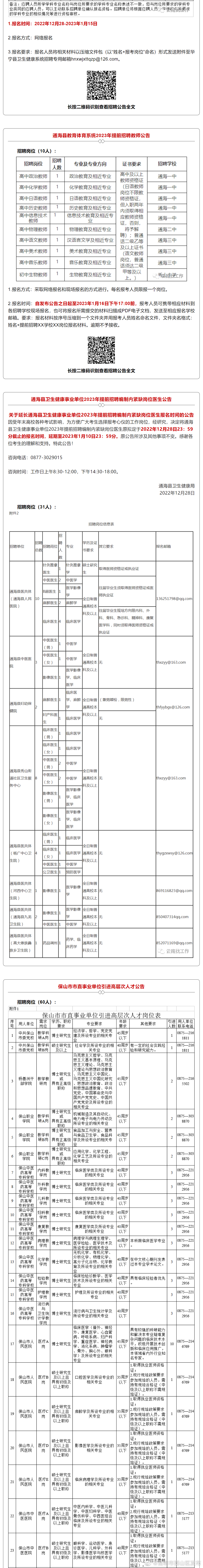 昆明市西山区发布