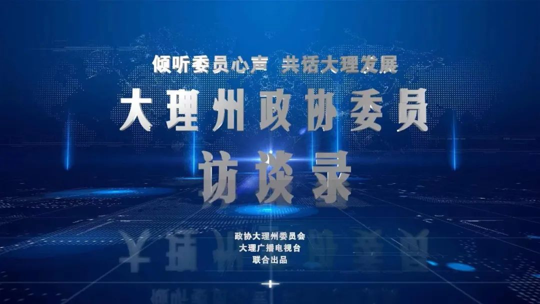 大理电视台