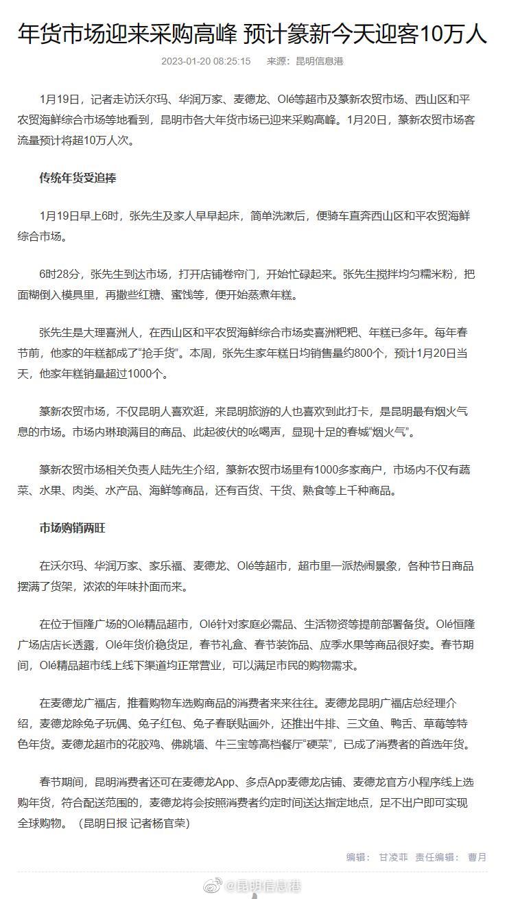 年货市场迎来采购高峰 篆新今天预计迎客10万人