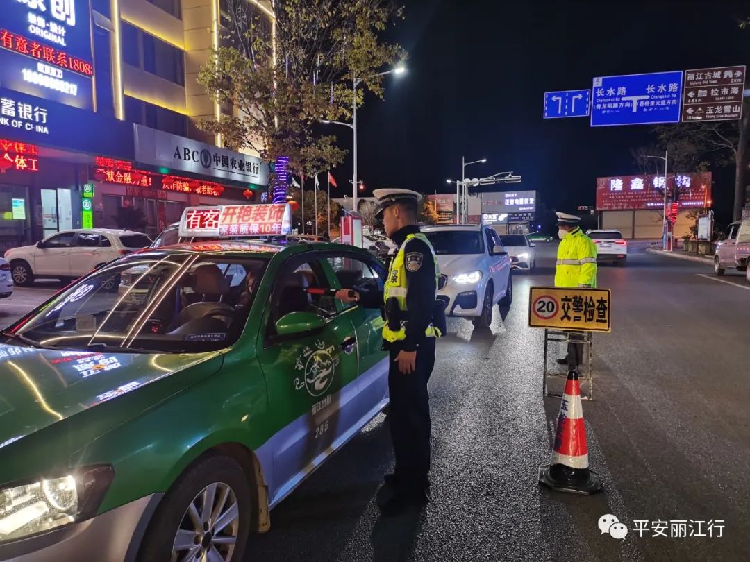 云南丽江警方