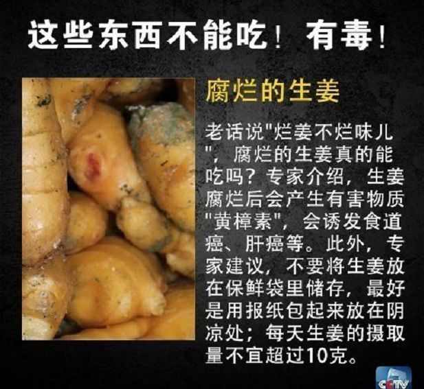 美丽云南微科普