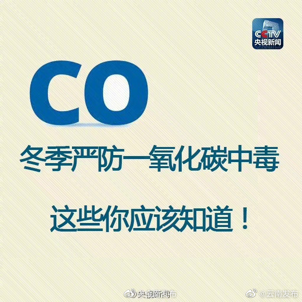 “云南发布”微博