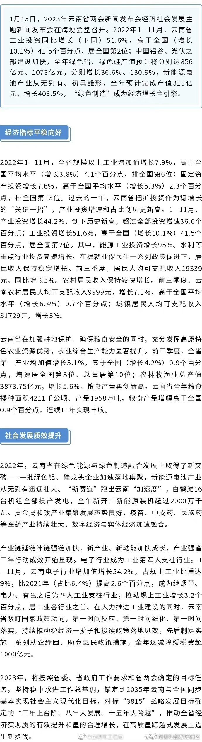 “绿色制造”成为经济增长主引擎