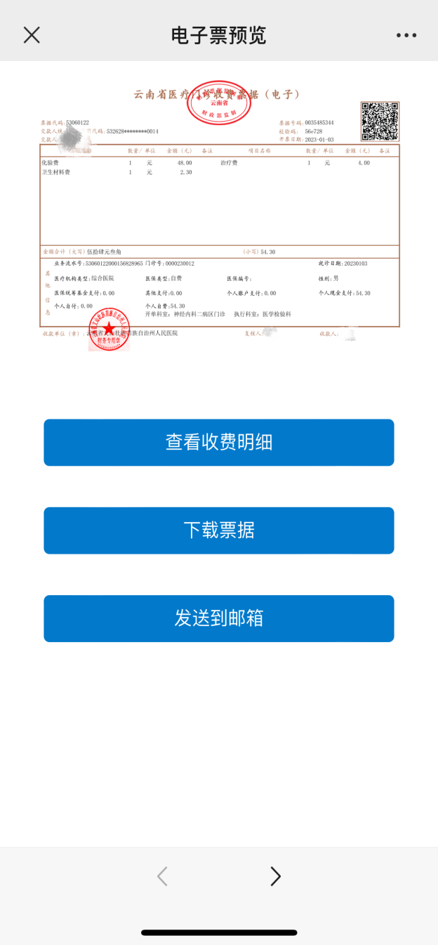 云南省文山州人民医院