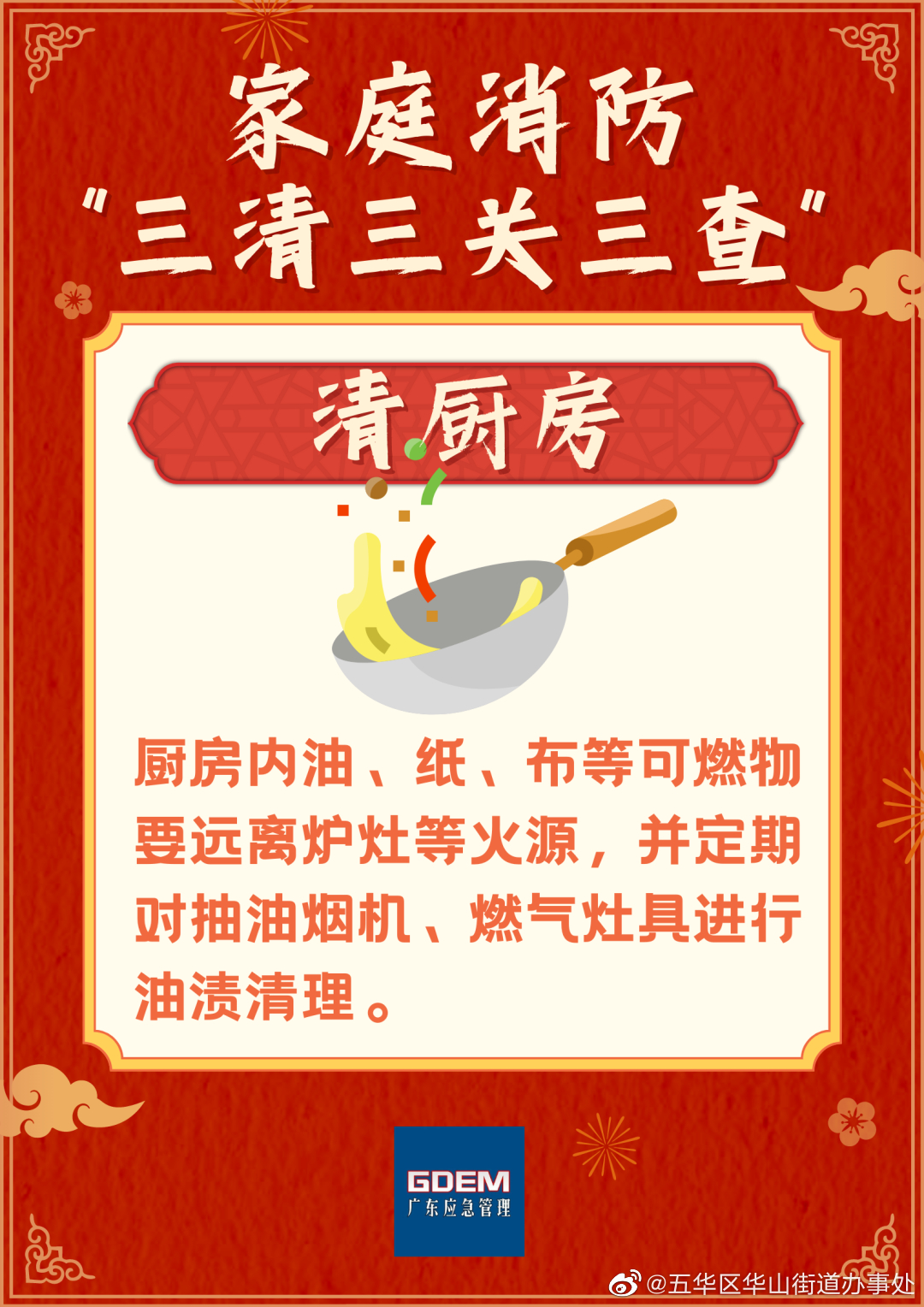 五华区华山街道办事处