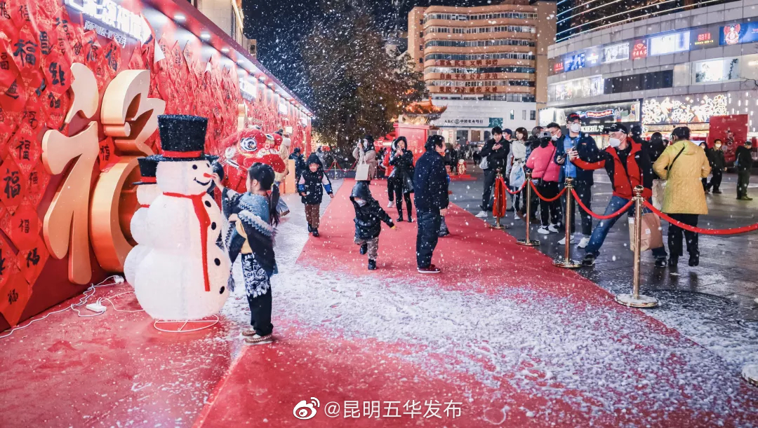 昆明五华发布