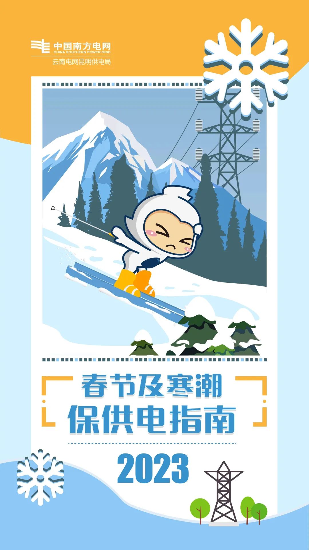 宜良之窗