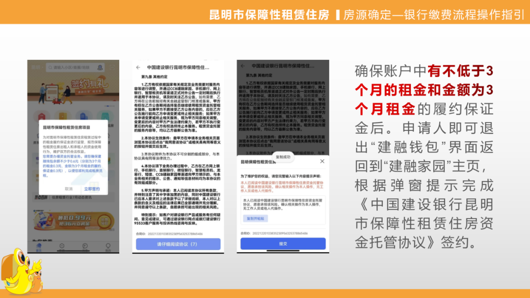 昆明公租房公司