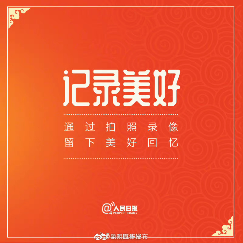 新年新面貌，抖擞精神，整装待发