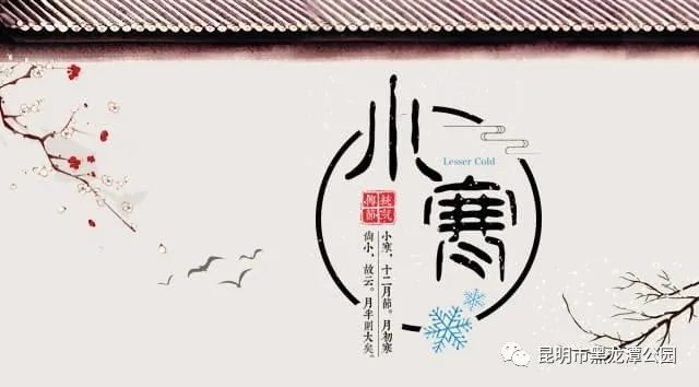 昆明市黑龙潭公园