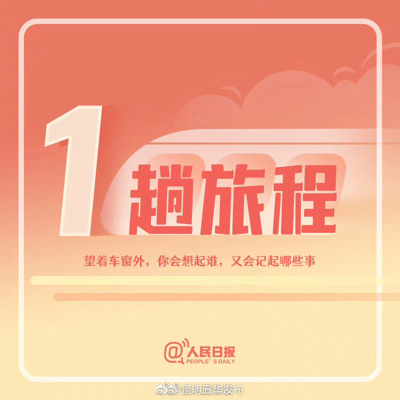 世界上再美的风景，都不及回家的那段路