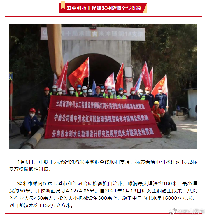 “云南发布”微博