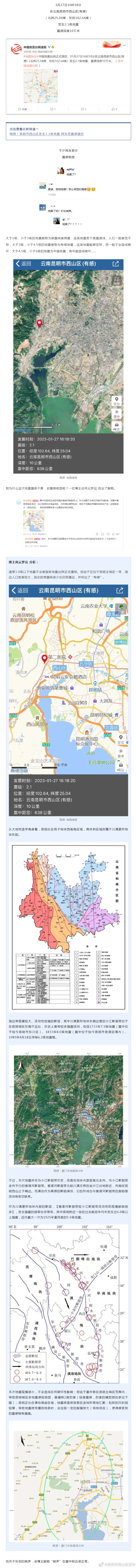 昆明市西山区发布