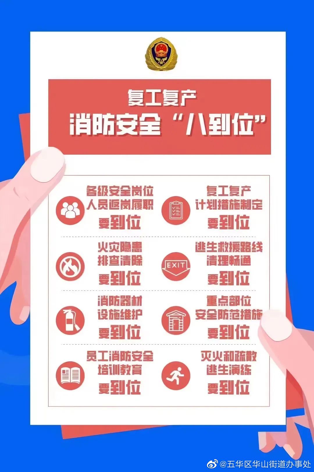 节后务必注意！云南消防发布提示