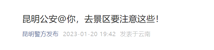 掌上春城