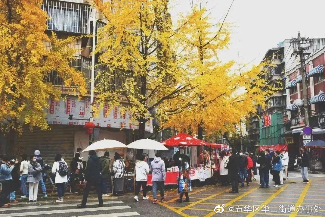 五华区华山街道办事处