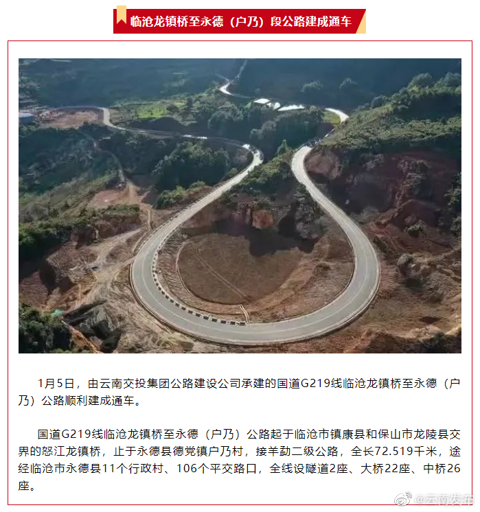 “云南发布”微博