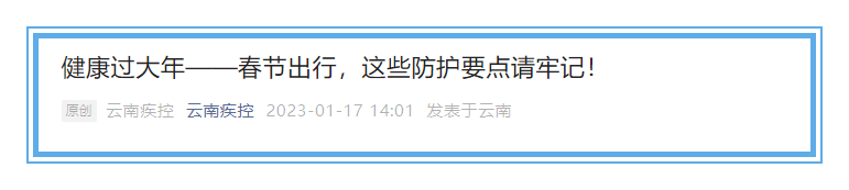 掌上春城