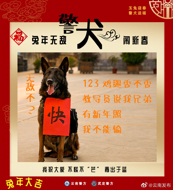 “云南发布”微博