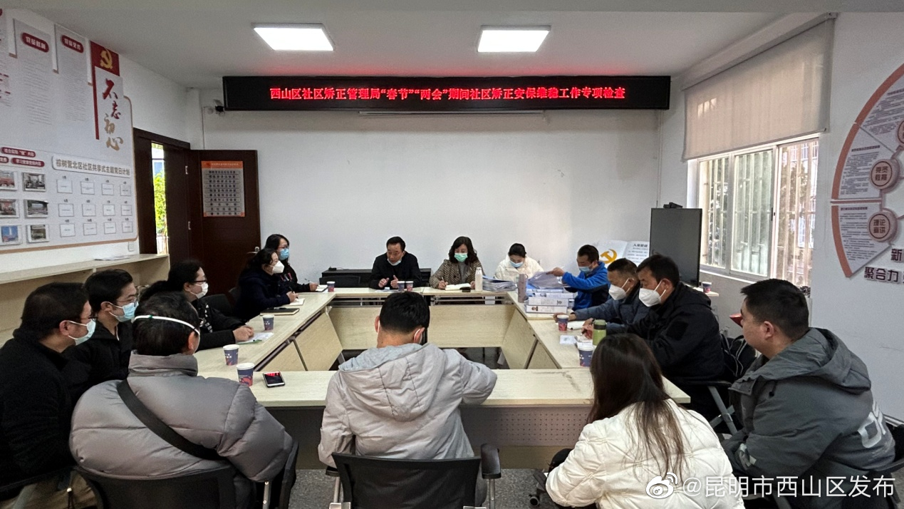 昆明市西山区发布