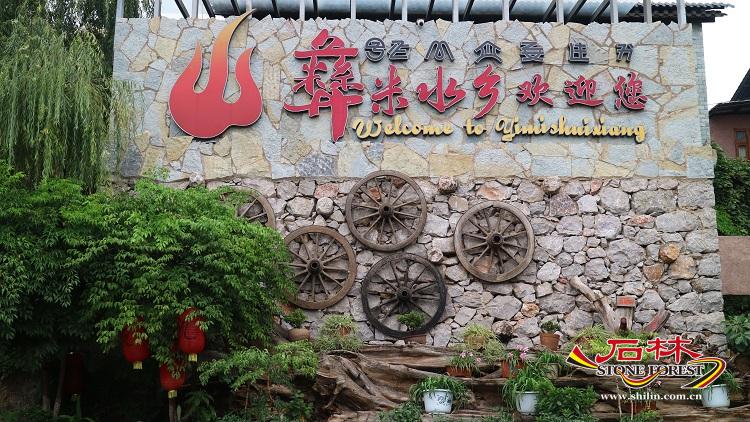 石林旅游网