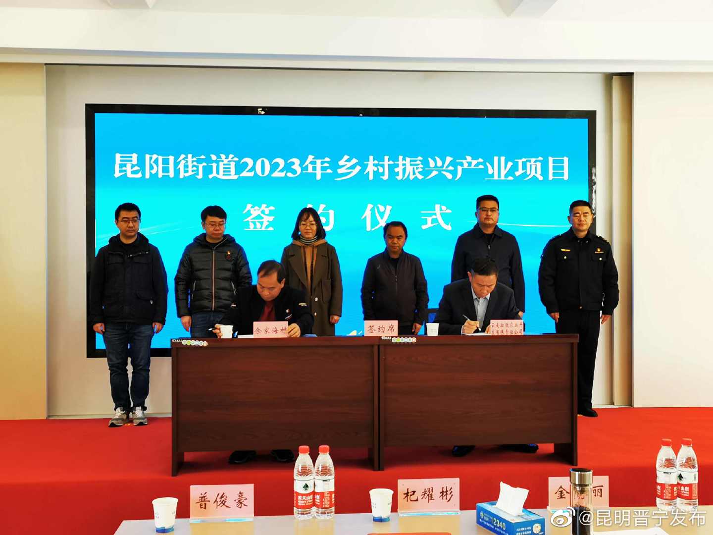 总投资3.8亿！晋宁3个乡村振兴项目同时签约