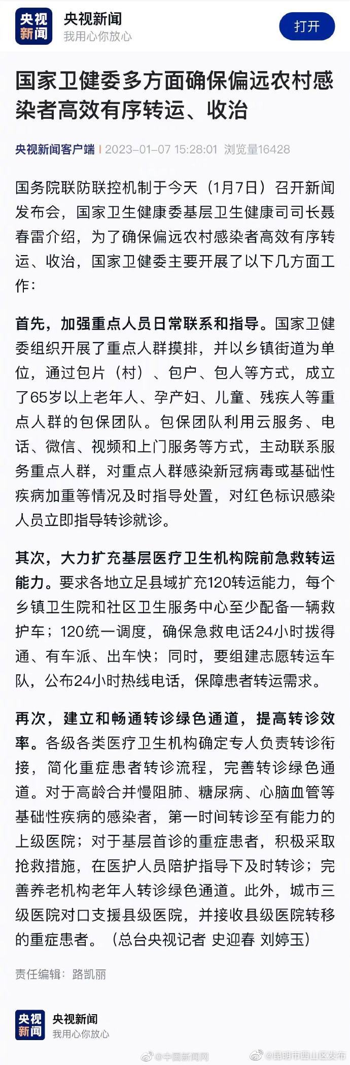 每个乡镇卫生院至少配一辆救护车