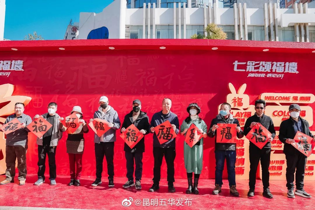 昆明五华发布