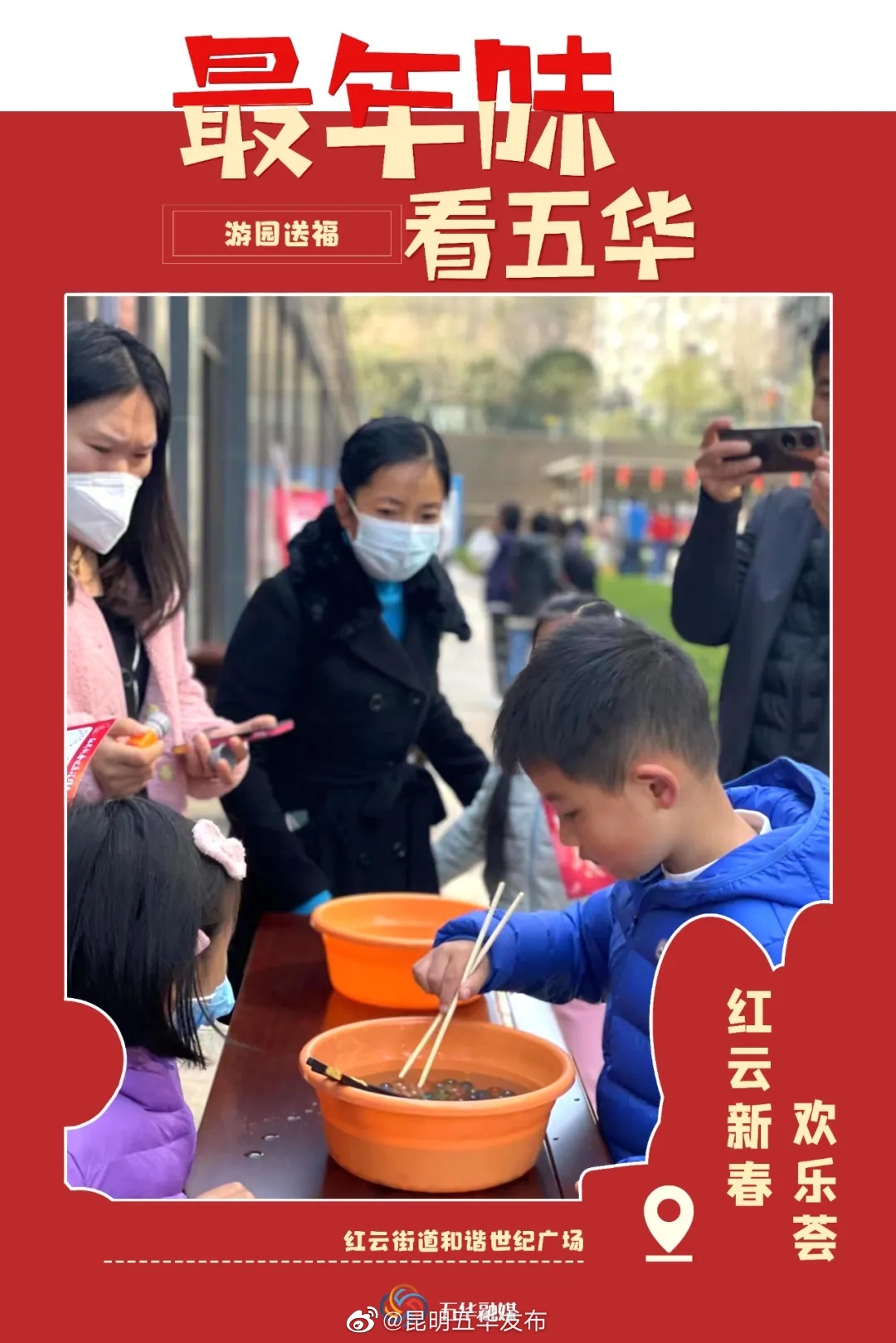 昆明五华发布